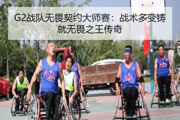 zhan-dui-wu-wei-qi-yue-da-shi-sai-zhan-shu-duo-bian-zhu-jiu-wu-wei-zhi-wang-chuan-qi-3-744.jpg