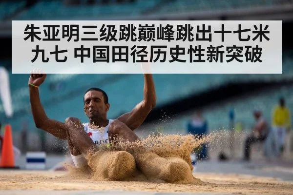 long jump sand pit