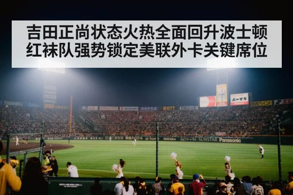 baseball stadium night